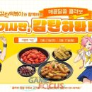 떡볶이로드