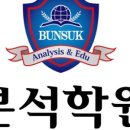 개념의힘학원