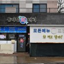 올레요 회센터 이미지