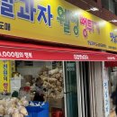 대경옛날과자
