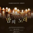 제140회 정기연주회 이미지