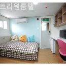 해피트리원룸텔이수