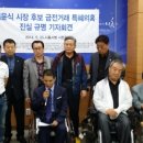 특수임무유공자회 시흥시지회 | 시흥시 시민단체 “ 김윤식시흥시장 후보 사퇴 요구”
