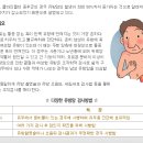 남자의 가슴에서 혹이 만져진다면???? 이미지