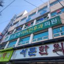 조응래이비인후과의원 이미지