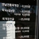 육대장별내점 | 오늘 점심은 육대장 별내점 ㅋㅋㅋ