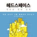 도서출판헤드