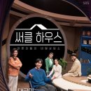 한비하우스 이미지