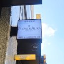 원데이클래스 강좌로 부케 티라이트 캔들 홀더 | 구의 놀거리 건대 원데이클래스 특별한날 플라워오라