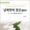 1983년에는 한미안보연구회라는 연구단체 설립 이미지