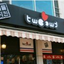 둘둘치킨 이미지