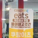 웅이네 정육점 이미지