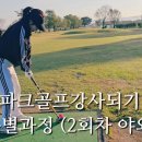 미호스크린골프 이미지