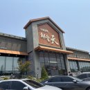 하늘천숯불갈비전주혁신점 | [공지] [전주혁신도시맛집]하늘천 숯불갈비 전주혁신점 솔직후기(내돈내산)