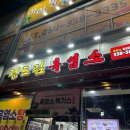 새마산목욕탕 이미지