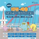 에이앤대전
