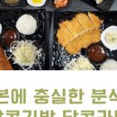 알콩김밥달콩라면