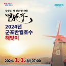 해뜨는호수 이미지
