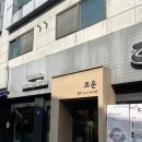대전 봉명동 일식 초밥 스시 맛집 코운스시