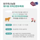 치악산축산 이미지