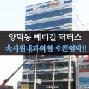 메디컬닥터스속시원내과의원 네이버블로그