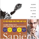 사피엔스 이미지