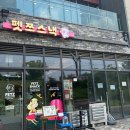 펫쯔스낵 애견수제간식 안산본점 이미지
