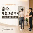 바디본랩