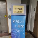 축복장로교회 입구 이미지