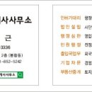 신우행정사사무소 이미지