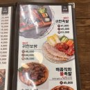 귀한족발왕십리역점