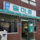 상우재 | 서울 근교 여행 오디너리 동인천 인천 촌캉스 다녀온 후기