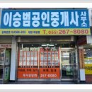 드림합동공인중개사사무소 이미지