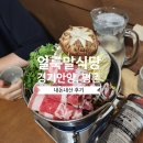 얼룩말식당(평촌점) | 여기 먹으러 평촌 갈 수 있을 정도 얼룩말식당 평촌점
