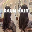 수영로 325번길 | 라움헤어 경성대점에서 받은 푸석한 머리 아윤채클리닉 후기