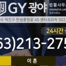 변호사김성수법률사무소 - 연제구 법원로 18 | 변호사김성수법률사무소