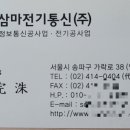 삼마전기 이미지