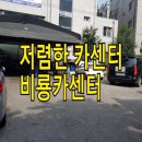 비룡카센타 이미지