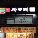 장독대반찬 이미지