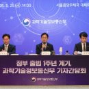 2030년까지 GPU 26만 장 탑재! 정부 주도 '한국 프론티어 AI 도전' 발표와 국내 주식 수혜주 총정리