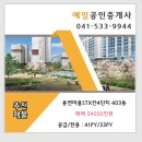 예일부동산공인중개사사무소 이미지