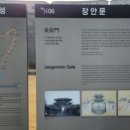 장안문 안내소 이미지