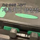 울산그룹PT전문원핏 | 울산 삼산동 헬스장 엄마랑 딸이랑 그룹PT 제로키니 삼산점 맨몸 운동