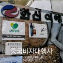 화신여행사 이미지