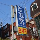 두영자동차공업사 | 인천 손 세차 맡길 곳 고민이라면?-만수동 손 세차장 가보자!