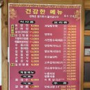 콩짜장 | 전주 모악산 중국집 맛집 콩짜장 솔직후기