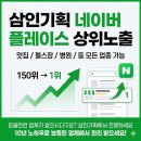 삼인기획 - 남동구 선수촌공원로 9 | 삼인기획