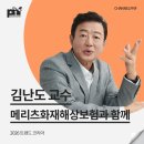 상지대학교 경영행정산업 법학대학원 | [김난도 교수 섭외] 강연후기 - 채널PNF