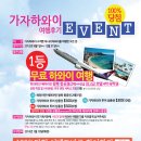가자하와이