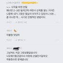 어플에서 만난 남자가 돈을 빌려달라고 합니다.blind (+댓글추가) 이미지